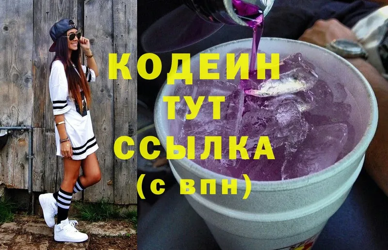 Codein Purple Drank  OMG как войти  Костомукша 