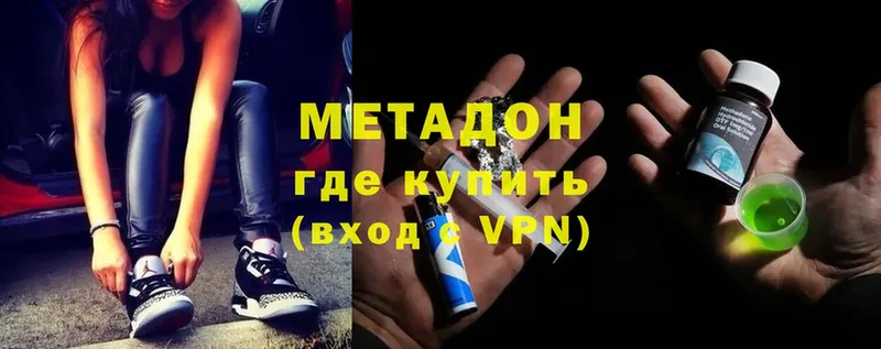 купить закладку  Костомукша  даркнет формула  МЕТАДОН methadone 